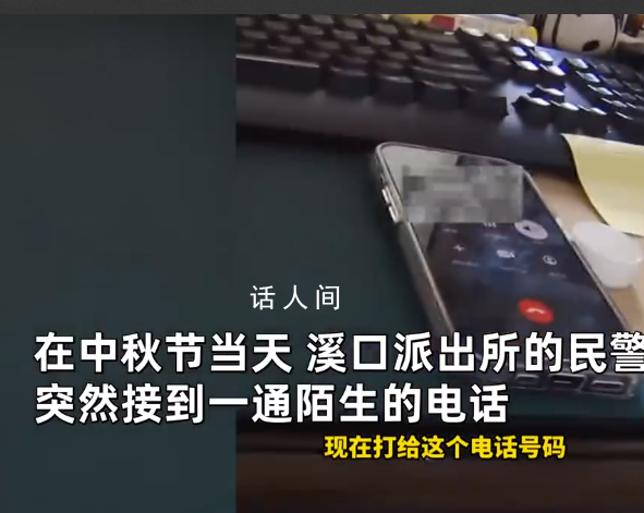 中秋节母亲拨通已故儿子生前号码 意外得到温暖回应