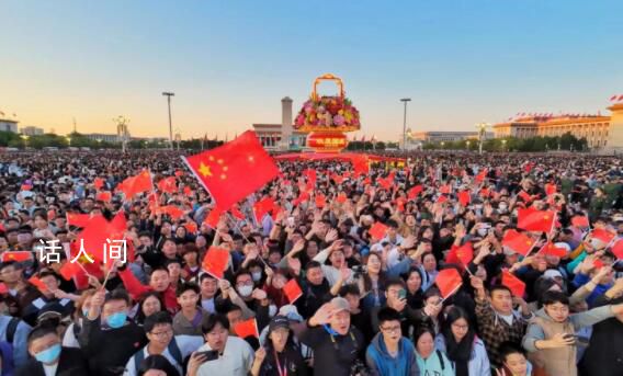 国庆升旗仪式有多震撼 30.2万市民游客齐聚天安门广场