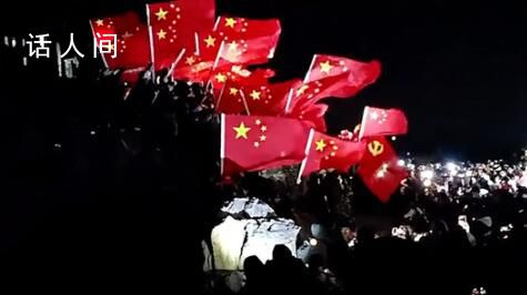 游客夜爬泰山高举国旗迎国庆 景区：游客自主行为