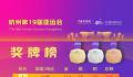 中国队奖牌数超日韩总和 目前中国队以114金68银34铜断层领先