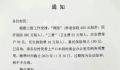村委会收治安费每户50元?当地回应