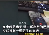 中秋节母亲拨通已故儿子生前号码 意外得到温暖回应