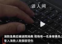 香港男子疑因电脑资料无法恢复跳海 被救上后昏迷已送医抢救