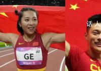 中国首次包揽亚运男女百米冠军 中国选手谢震业葛曼棋分别赢得男女百米飞人称号