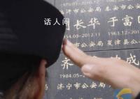 女儿把录警通知书带给牺牲父亲 我成为了像您一样光荣的人民警察