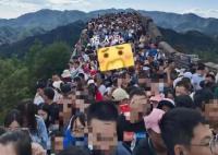 长城人山人海 网友:3分钟走2步