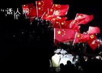 游客夜爬泰山高举国旗迎国庆 景区：游客自主行为