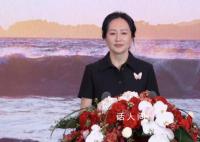 孟晚舟卸任华为轮值董事长 胡厚崑将接棒轮值董事长职务