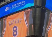 亚运赛场球迷致敬科比 将镜头长时间锁定在现场球迷带来的科比球衣和海报上