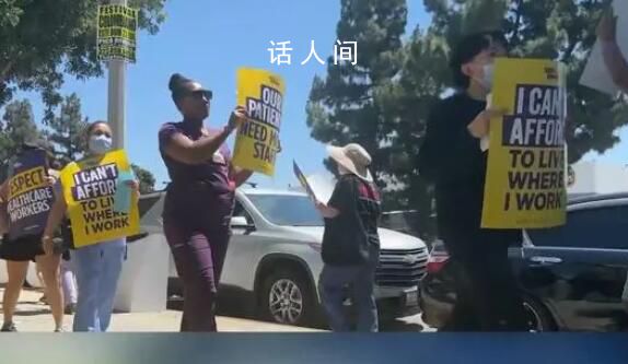 美国最大规模医疗罢工或将上演 双方未能达成劳资协议