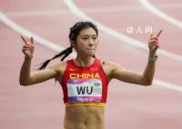 吴艳妮:受旁边对手影响没撑住