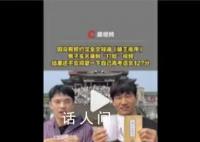 男生景区实名承认背不出滕王阁序 显眼包室友更嘚瑟