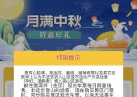 都江堰景区客流量红色预警 多个景区10月2日门票已售罄