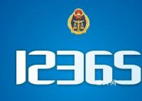 12365是什么投诉电话 什么情况可打12365