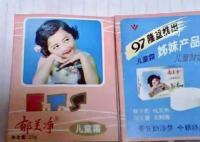 元冰凌年龄 元冰凌大学 郁美净女孩照片