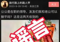 男子以女性口吻编造公公收礼被拘 现已拘留