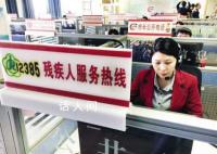 12385是什么电话能解决什么问题 12385能帮助残疾人吗