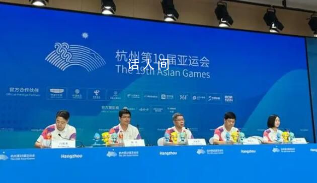 杭州亚组委回应赛场上BGM火出圈 网友：没有一首是白放的