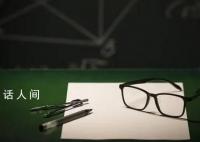 家长动不动就举报老师不是好现象 很多老师现在连正常的批评都不敢履行