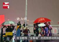 重庆大雨警察保安游客共撑一把伞 每个人脸上都洋溢着温暖的笑容
