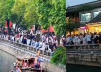 苏州一景点排队一公里 整街才五百米