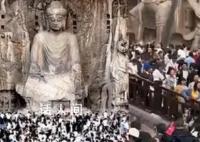 龙门石窟大佛前挤满“芸芸众生” 游客戏称被挤到怀疑人生