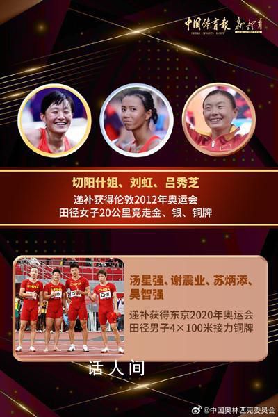 上午拿下亚运金牌 晚上补领奥运金牌
