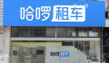租车市场迎最热黄金周 豪车加价上千SUV供不应求