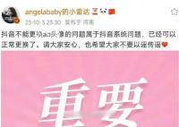 杨颖方回应头像无法更换 现已经修正