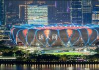 走进亚运元宇宙 来看亚运才发现杭州是座未来城市