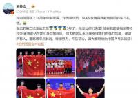王楚钦感谢东哥莎莎 向搭档樊振东和孙颖莎致谢