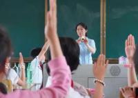 媒体:扩大化举报让老师选择躺平
