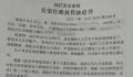 男子造谣“赤山大桥3人死亡“被拘留 引发网民关注