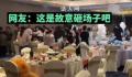 婚礼双方亲戚斗殴 新娘被批没教养