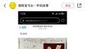 “宝马女”疑卷款跑路 丈夫发文控诉