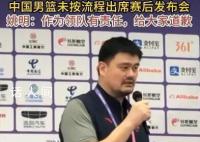 赵继伟两罚不中 中国男篮76-77遭菲律宾逆转无缘决赛