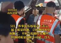 济南一夜市网红秋千断裂坠落 现场没有人受伤
