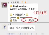 女子刚买完手镯金价就下跌直呼肉痛 国际金价八连跌