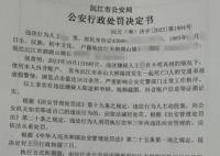 男子造谣“赤山大桥3人死亡“被拘留 引发网民关注