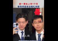 研一新生入学1个月给导师当伴郎 婚礼当天气氛非常好