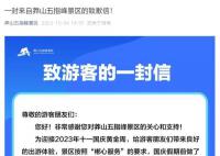 游客排队3小时才坐上大巴 景区致歉