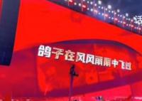 周深把音乐节开成了国庆晚会 也只有周深能做到了
