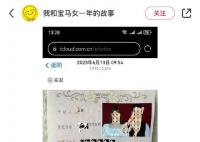 “宝马女”疑卷款跑路 丈夫发文控诉