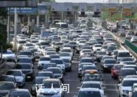 假期返程有人400公里开11个小时 你也在路上吗