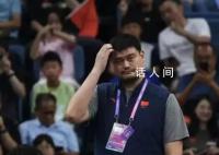 男篮遭遇黑色3分钟 姚明脸色铁青