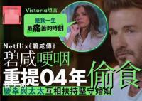 贝克汉姆重提出轨事件 庆幸能坚守婚姻