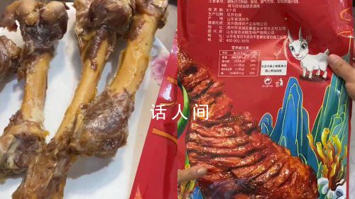 男子168元买羊腿变4根羊骨 图文严重不符过节送人太丢脸