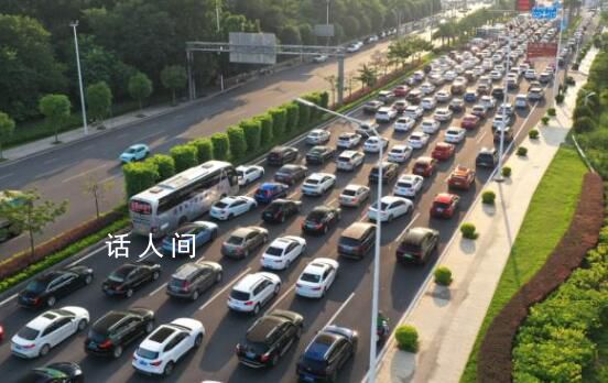 中秋国庆假期最后一天 外出的你是否已经返程了呢