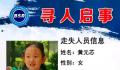 警方正全力寻找上海走失女童 目前家人及警方都在扩散消息寻找中