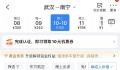 国庆节后机票价格断崖式下跌 部分热门目的地机票折扣低至1到2折